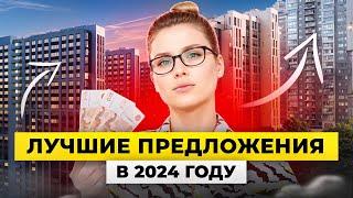 Первый взнос от 300 000 руб // Лучшие предложения на покупку квартиры Квартал Новые Ватутинки