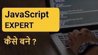 How to Become a Javascript Expert  in Hindi | vishAcademy