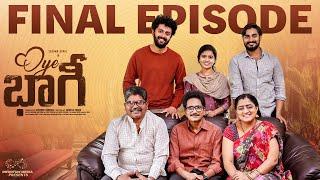 Oye Bhagi | Final Episode | Sushma Gopal | Charan Lakkaraju |Telugu Web Series 2024| Infinitum Media