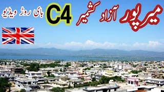 Mirpur Azad Kashmir C4|Fazal choke To C4|Beautiful Sector C4|Azad Kashmir vlog|Aktopk Vlogs