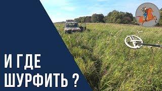 И где шурфить то? Фундаменты сдвинуты Новый Шурф фундамента 2019