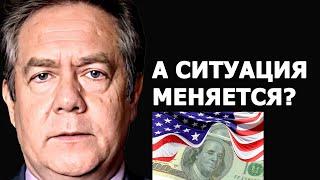 Николай Платошкин: гегемонии США конец?