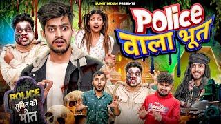 POLICE WALA BHOOT || Sumit Bhyan