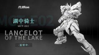 Moshow MCT-E02 Lancelot of The Lake 1/72 Scale Action Figure, Progenitor Effect [Prototype Preview]