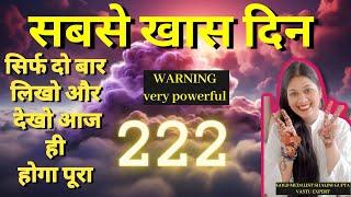 222 portal Jaroor Karen Aj ka manifestation, sirf 24 hrs mein poori hogi jo bhi likhoge woh bhi 2 br