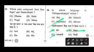 Agriculture supervisor most important questions 2023 || Agriculture supervisor Rajasthan gk classes