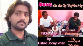 Jis din sy dykha tumko sanam//  Imran Iqbal harmonium play and Ustad Manzor joray khan Tabla play