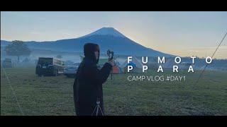 【ふもとっぱらキャンプ】FUMOTOPPARA CAMP vlog DAY1