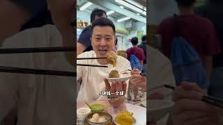 并东北有早市，香港也有！香港的早市是什么样今天就在菜市场楼上喝个早茶简简单单 #香港美食 #广东 #美食推荐 #香港 #香港 #美食 #香港美食指南