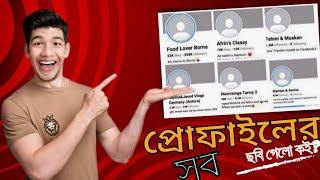 ফেক কপিরাইট স্ট্রাইক || Fake copyright strike ||