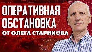 Анализ Курской операции. Какие цели достигнуты? Олег Стариков