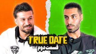 TRUE DATE سوالات جنجالی دپ مهدی و پویان ان آر  | 2