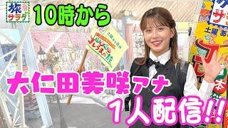 【釜めしおにぎり＆ジェラートとともに…】コレうま富山編を振り返る！