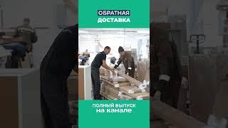 Если возврат мебели по вине заказчика