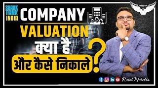 What is Company Valuation? || How to Calculate Company Valuation? || Company Valuation in Hindi