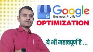 Google Business Profile Optimization 2023 | GBP | GMB | Guddu Kumar
