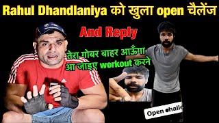 Rahul Dhandaliya ko khula Challenge. And Reply diya aaj.Aaja Tu workout karne. @rahulpahalwan