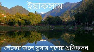 Yuksom ~ West Sikkim↑ Travel Vlog No. 89 with Santanu Ganguly