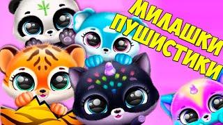 ️ПУШИСТИКИ МИЛАШКИ Обновление Новые МАЛЫШИ в игре Fluvsies