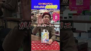 予想外の価格に、！！　 #トモハッピー #令和の虎 #カードゲーム #カードン