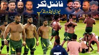 Final Match Kabaddi WorldCup 2024 | Pakistan VS USA | Ali SHan  Sunny Kala Sange