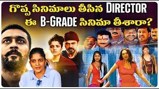 Unexpected Movies From These Directors | Part - 1