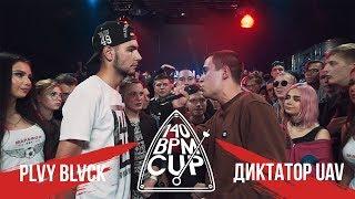 140 BPM CUP: PLVY BLVCK X ДИКТАТОР UAV  (III этап)