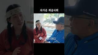 노비 VS 머슴 ㅣ 차가운 계급사회