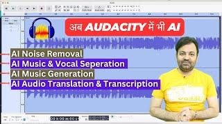 Audacity FREE AI Plugin