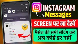 Instagram Ke Message Screen Par Na Dikhe | mobile ki lock screen par instagram ke message na dikhe