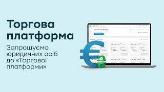 Торгова платформа