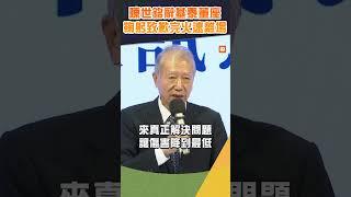 【社會】基泰董座記者會致歉請辭後 火速離場