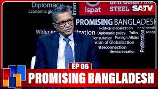 Promising Bangladesh | EP-06 | M. Humayun Kabir, Former Ambassador | SATV