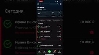При переводе по СБП деньги списались, но никуда не зачислились | РЕШЕНИЕ