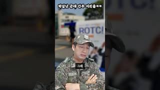 박살난 군대 간부 지원율ㅋㅋ (과거vs현재)