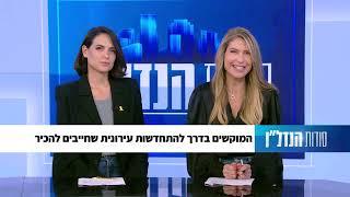 סודות הנדלן פרק 18 המלא 24 8 24