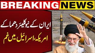 Iran to Conduct Nuclear Test | America & Israel in Trouble | Mansoor Ali Khan | Iran Israel War