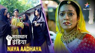 SAVDHAAN INDIA | Badla lene ka junoon | NAYA ADHYAY | सावधान इंडिया | NEW FULL EPISODE