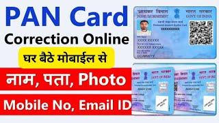 Online pan correction kese kare  #pancard#pancardcorrection#online#pancardcorrectiononline