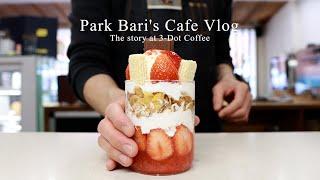 cafe vlog | 딸기파르페 한잔하러 갈래? | 카페 브이로그 | asmr | 개인카페 | 음료제조