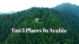 You must visit these top 5 places of Ayubia | Tourism Spot | Nature Gallery