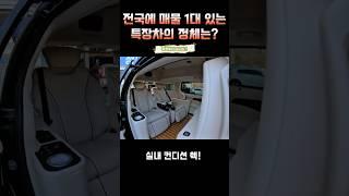 대한민국에 단 1대! 2열 파티션이 있는 22년식 카니발 특장차 검수기!#카니발특장차#자동차 #중고차 #자동차관리 #카니발 #차량점검 #사고차량 #자동차정비 #차량관리 #카라이프
