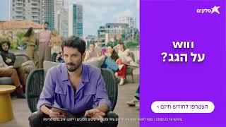 לגלוש מכל מקום? עם אינטרנט הסיבים של סלקום הכל אפשרי!