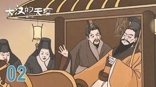 【大汉的天空 第1季】第2集：楚汉争霸（上）| The History of Han Dynasty | 腾讯视频 - 纪录片