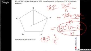 ҰБТ Математикалық сауаттылықтың жаңа есептері-2