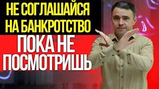 Коротко и ясно. Как проходит банкротство гражданина/ Последствия банкротства.