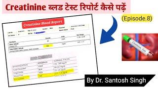 How To Read Creatinine Blood Test? | KFT | Dr Santosh Singh | (Episode 8)