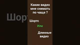 Какие ?