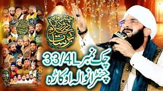 33/4L Okara Beautiful Milad e Mustafa Bayan Imran Aasi /By Hafiz Imran Aasi Official 1    11/11/2024