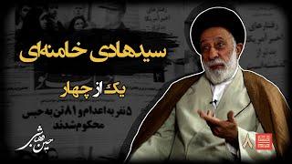 خشتِ‌خام۸ | سیدهادی‌ خامنه‌ای و حسین‌دهباشی | نسخه کامل و بدون سانسور | بخشِ‌اول